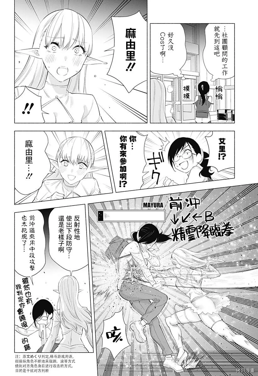 第33话9