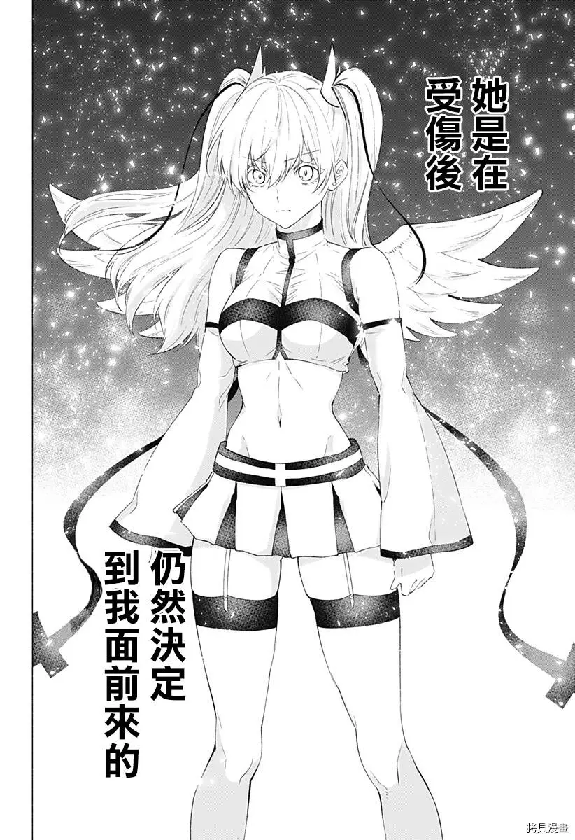 第30话3