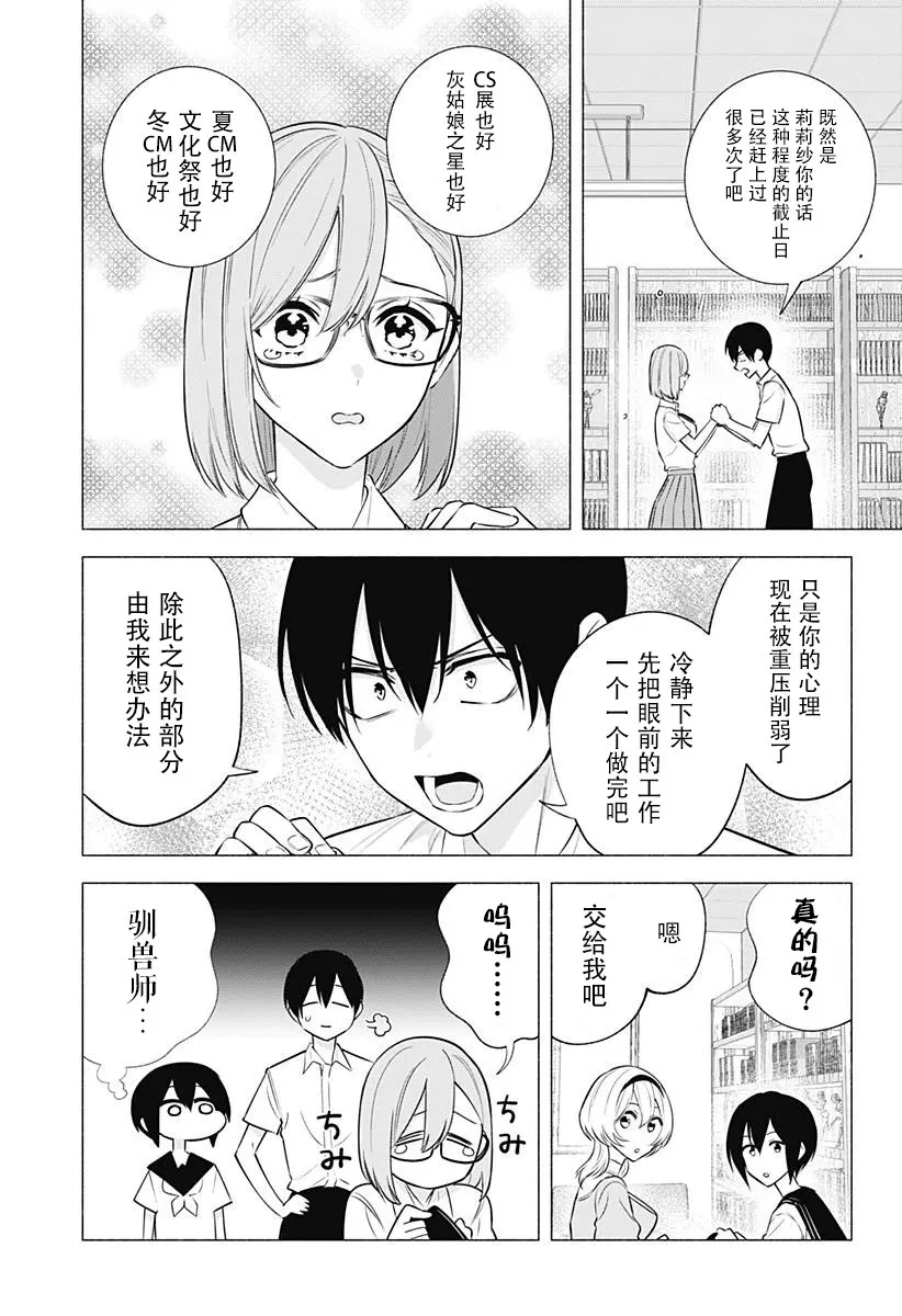 第151话3