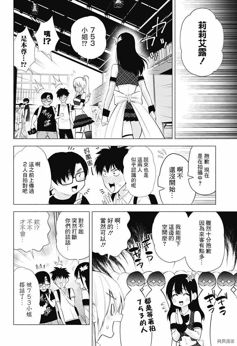 第42话7
