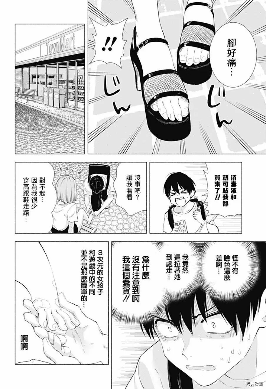 第11话11