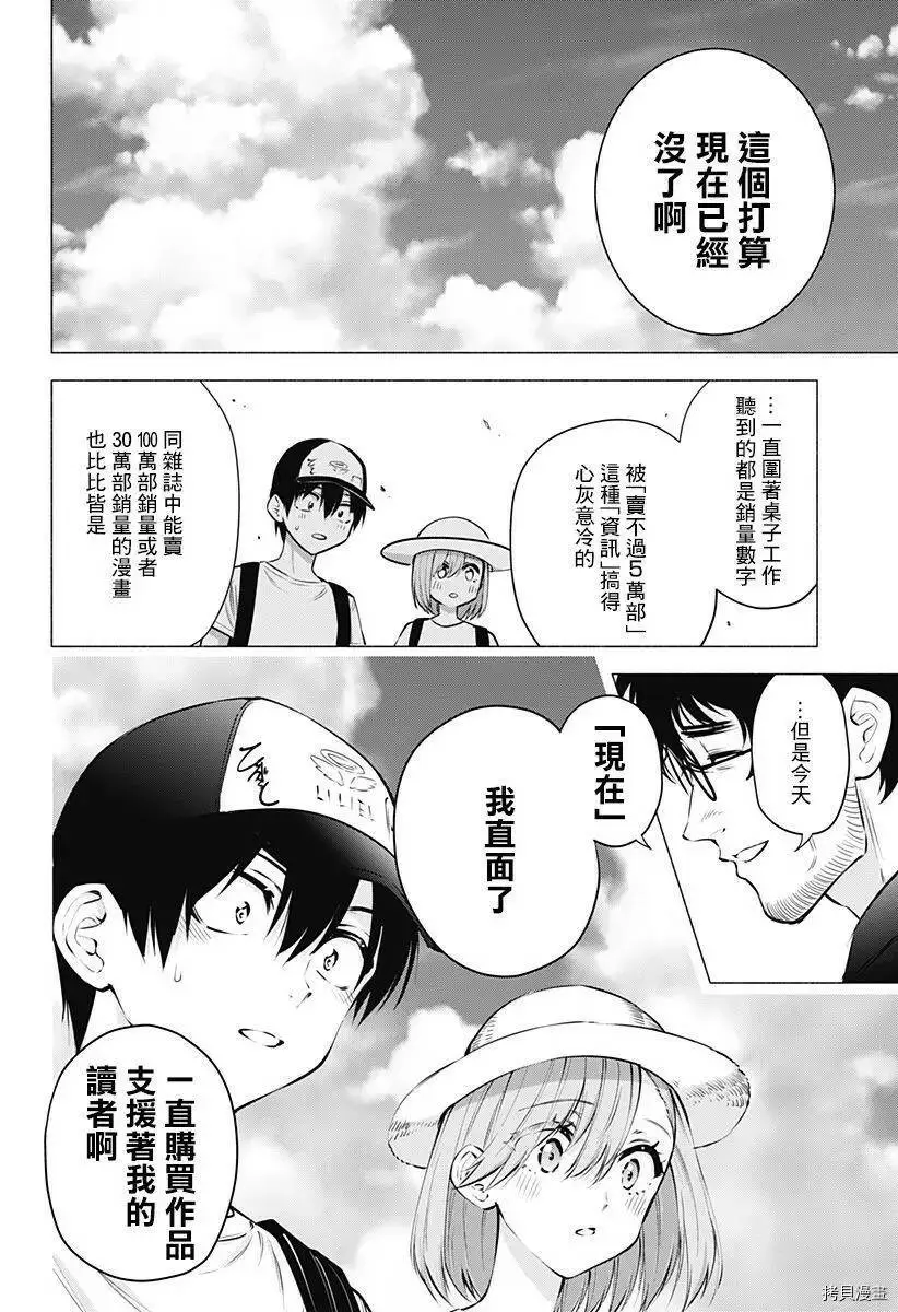 第60话5
