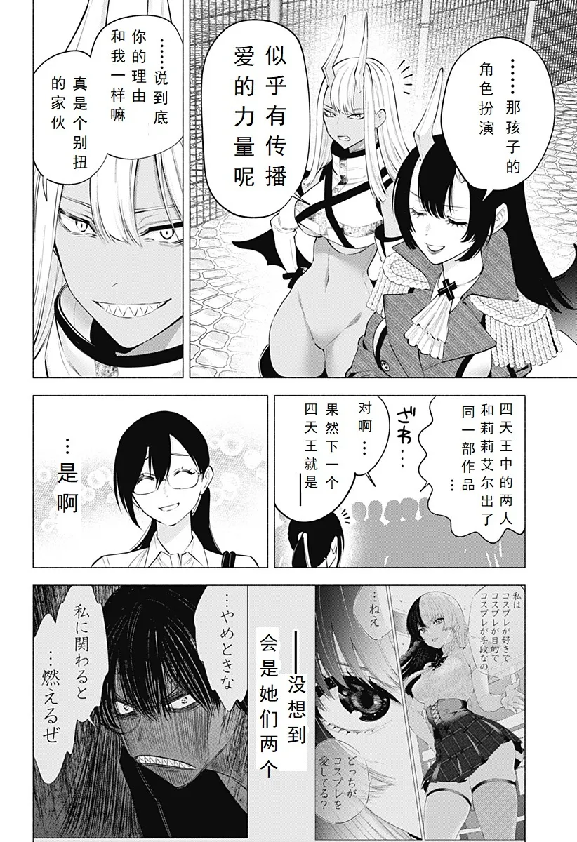 第121话-魔界14