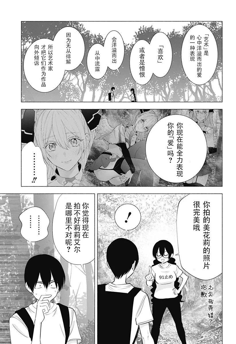第136话12