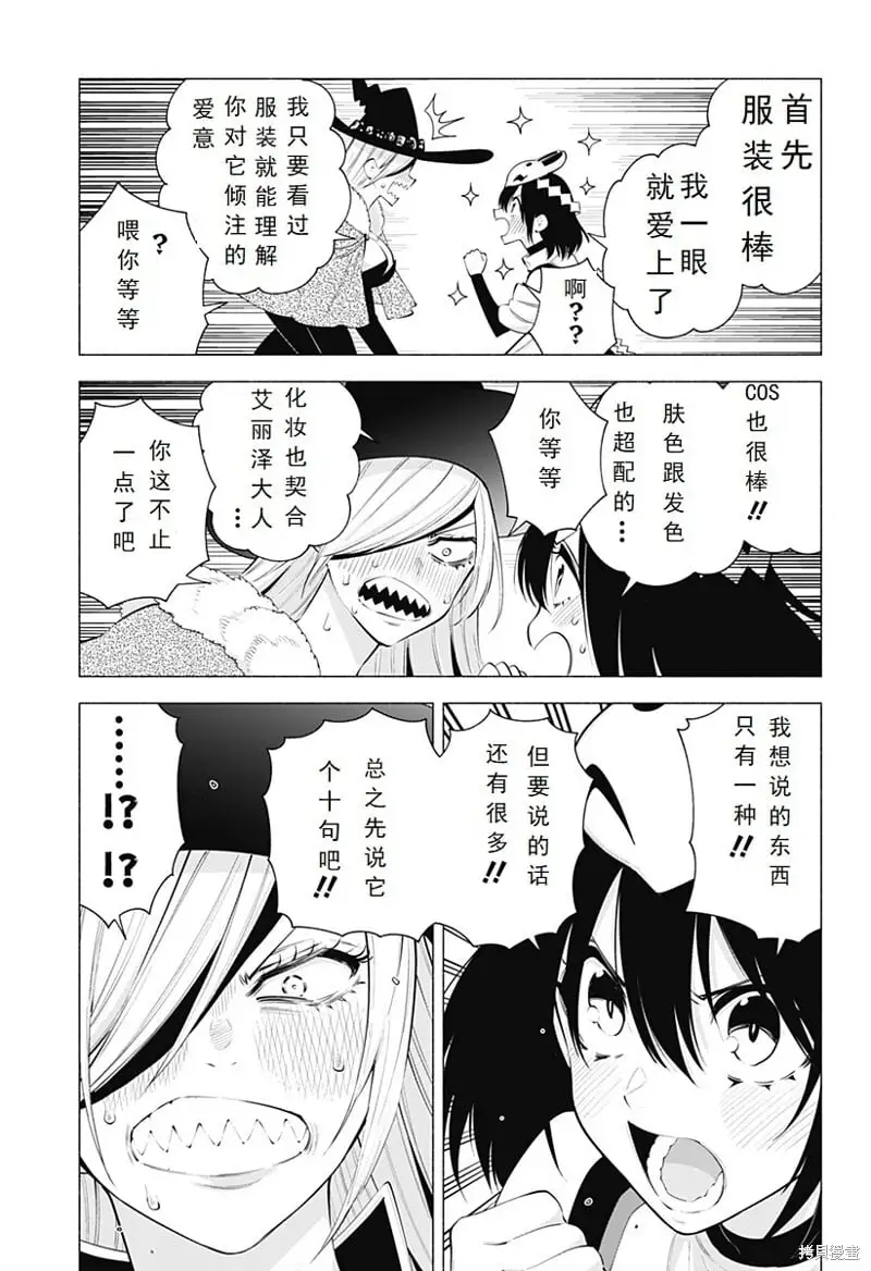 第99话2
