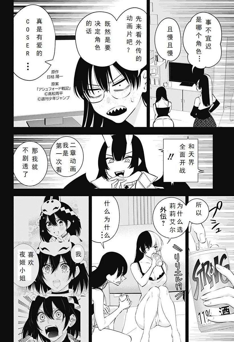 第121话-魔界4
