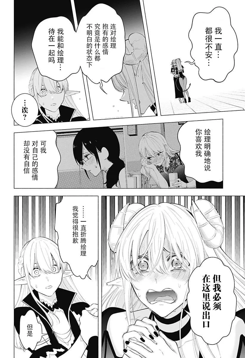 第161话14