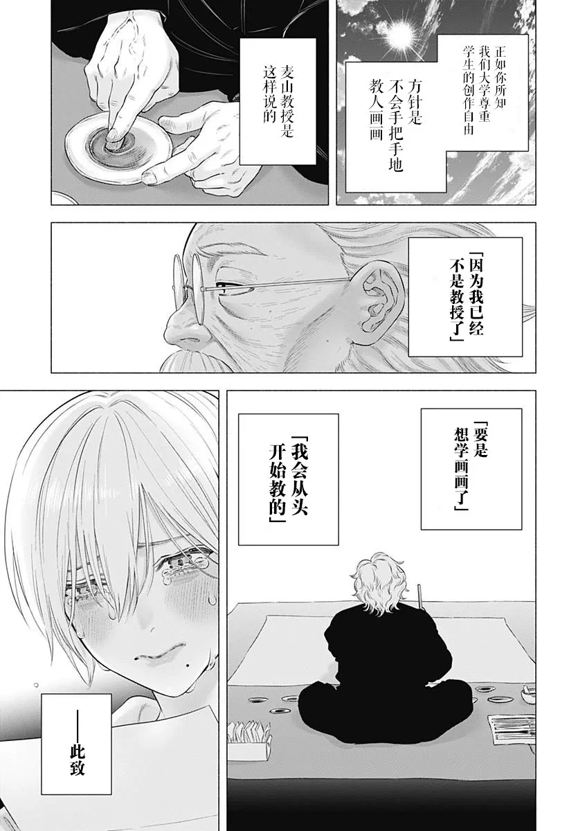 第142话16