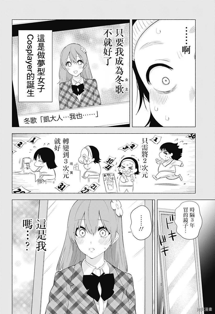 第31话3