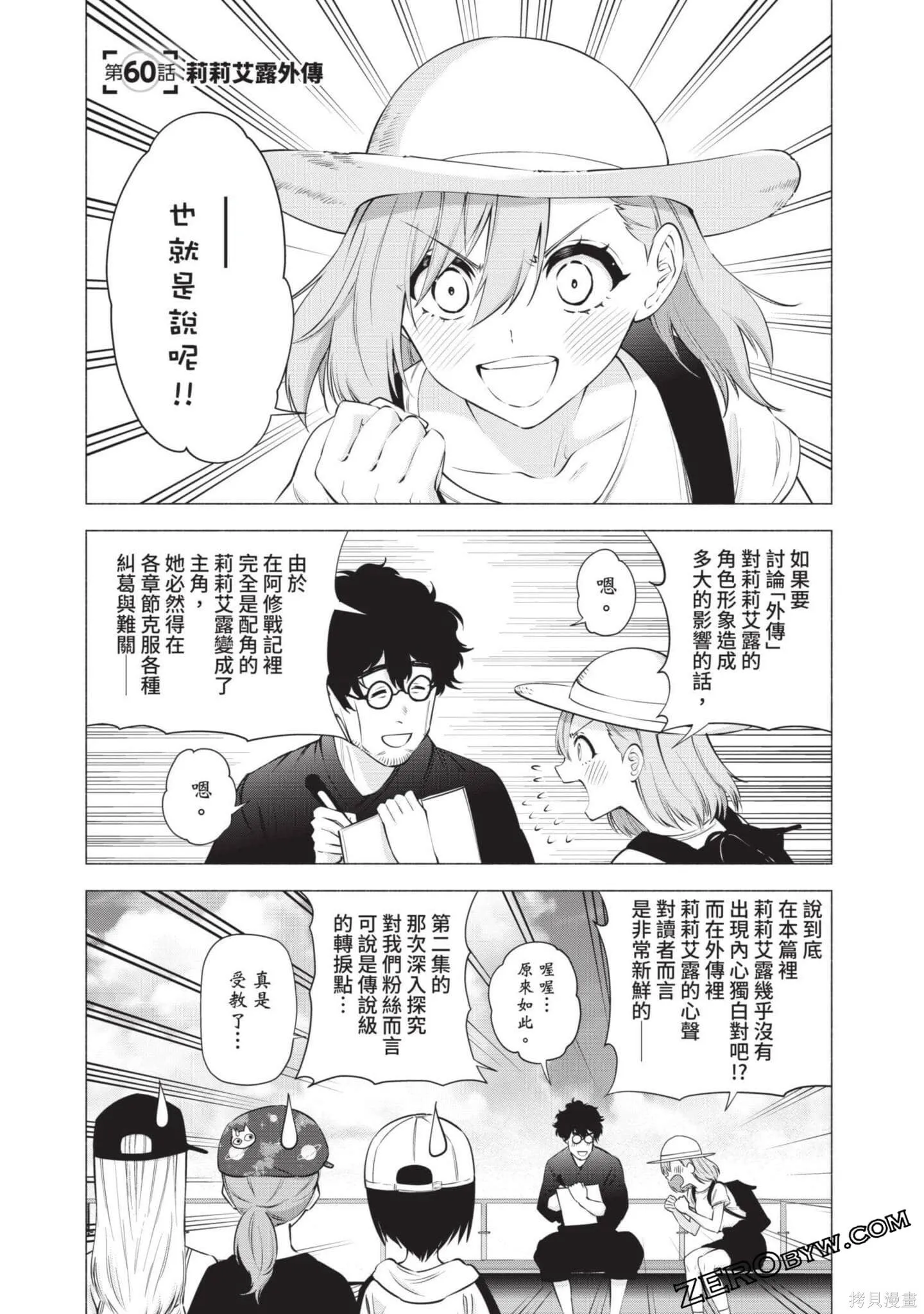 第8卷67