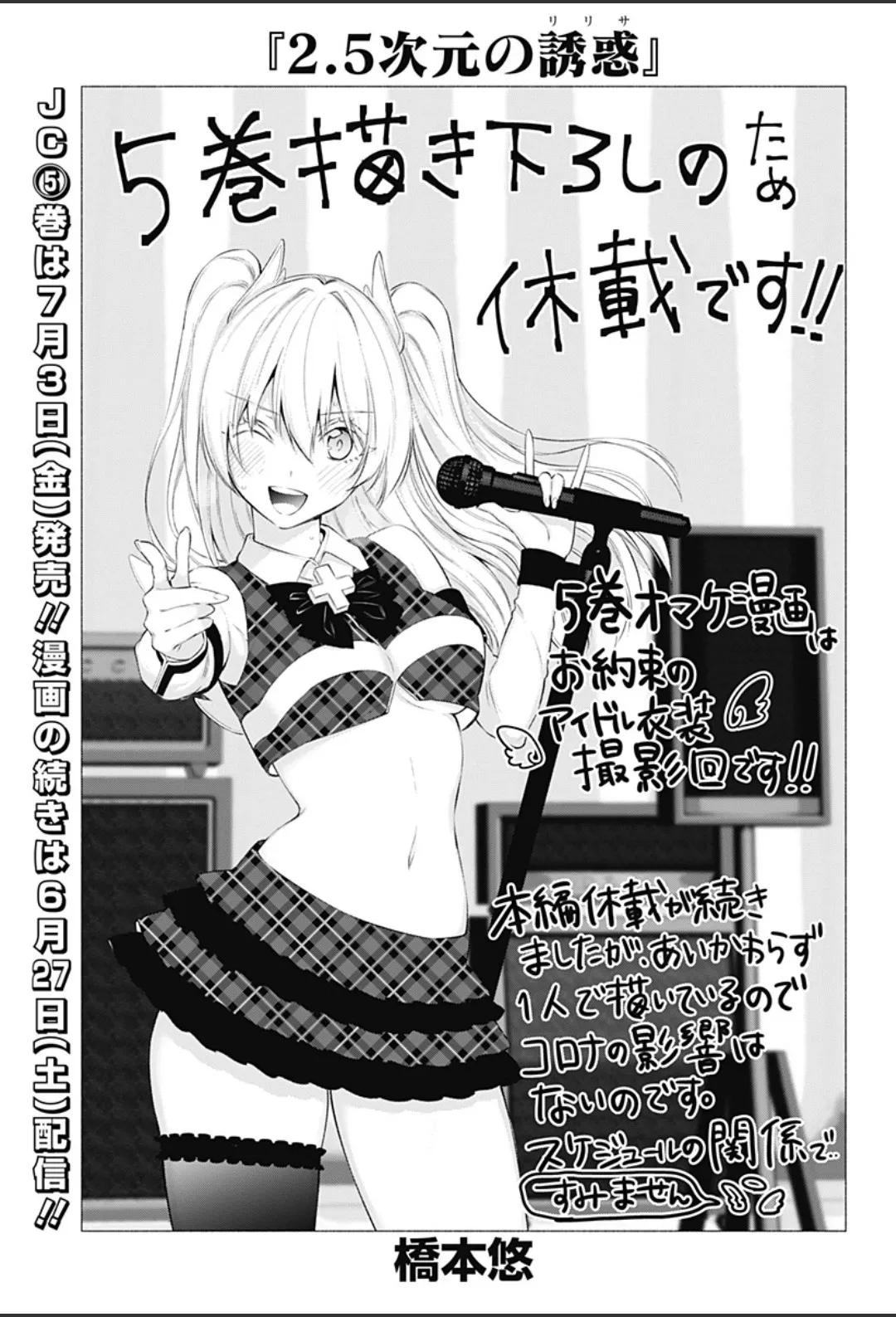2020年番外篇+休刊图6