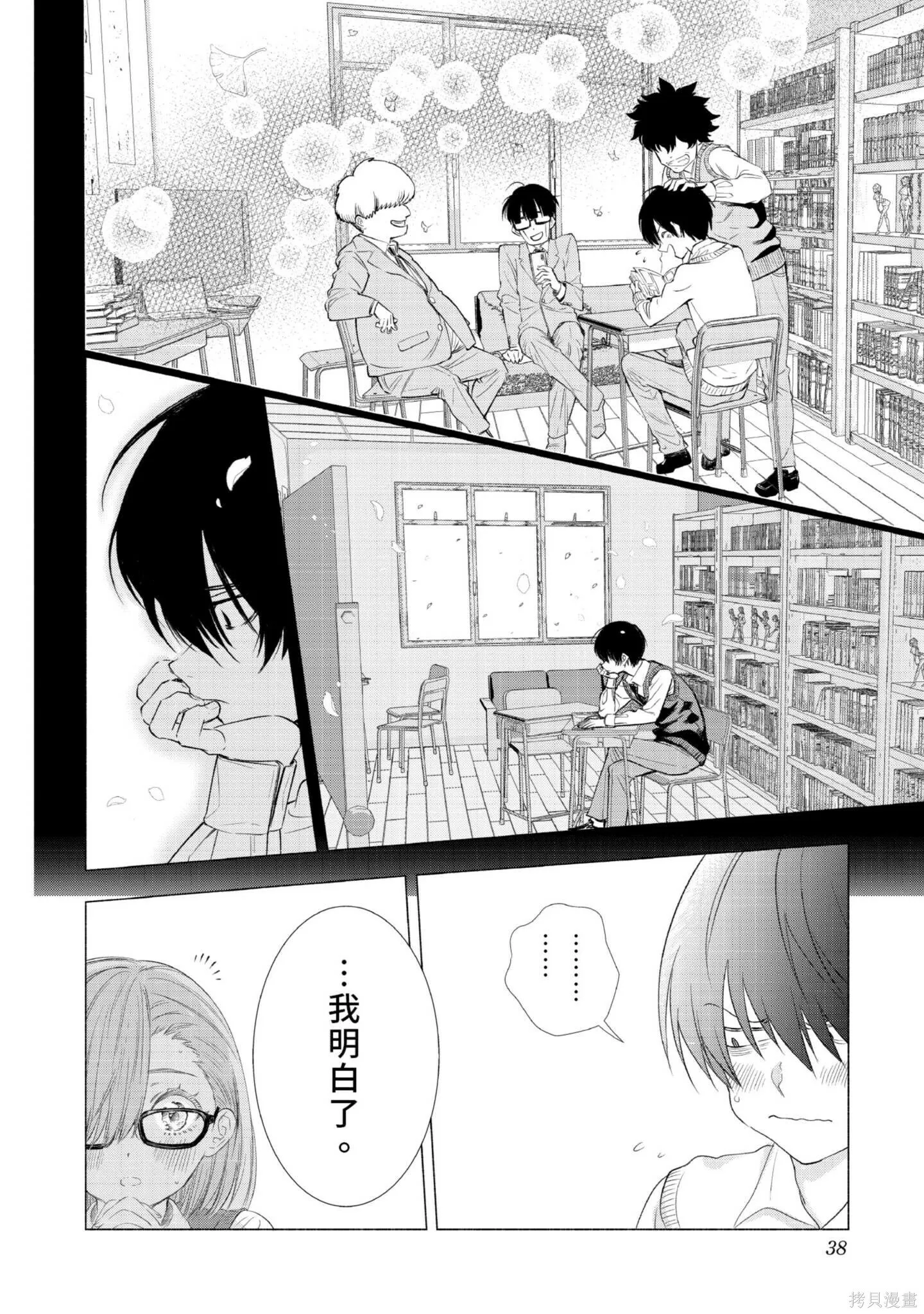 第1卷38