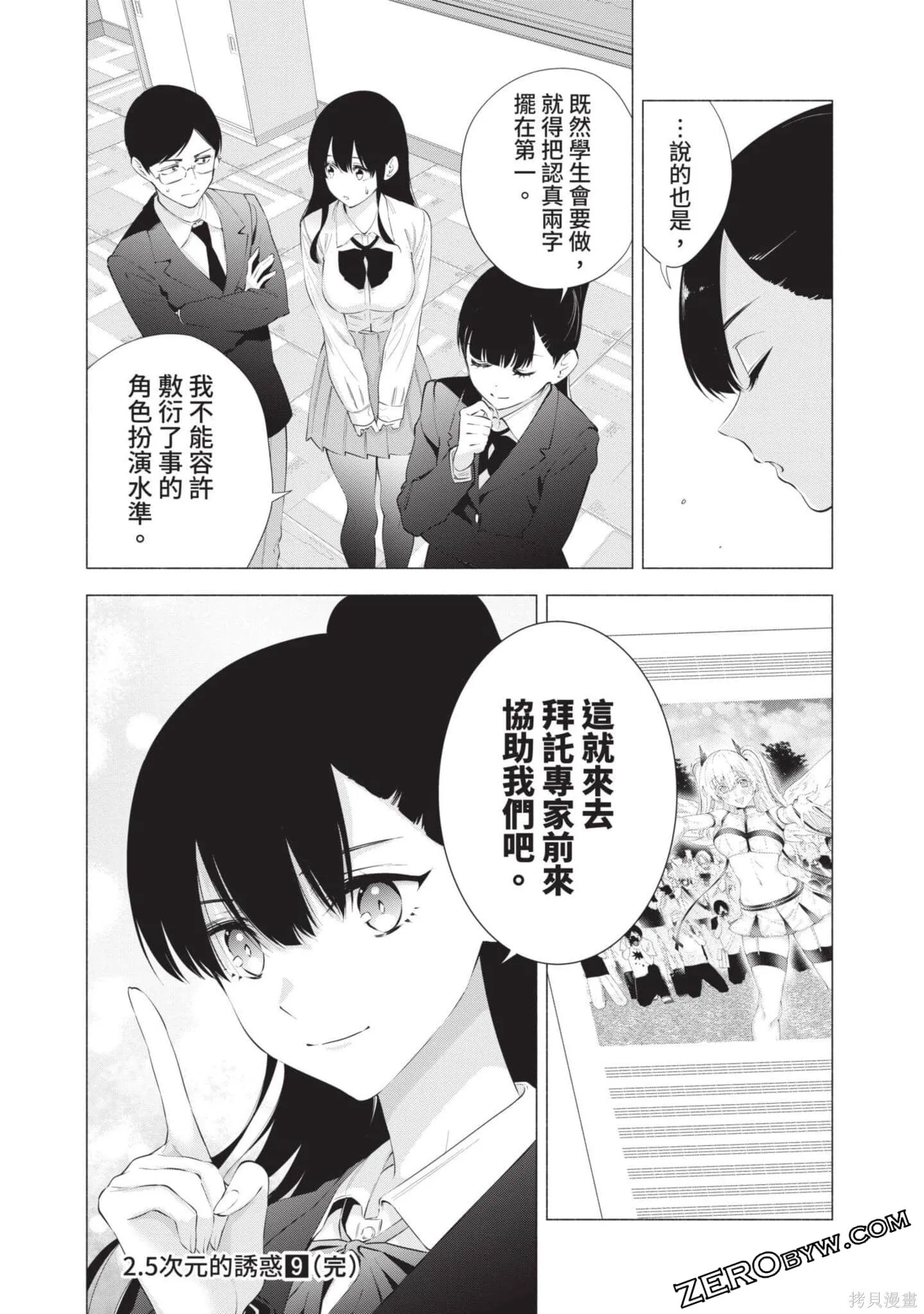第9卷169