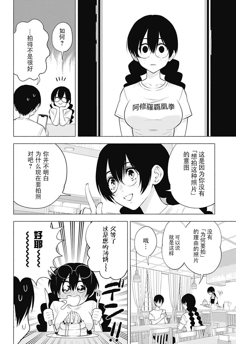 第131话5