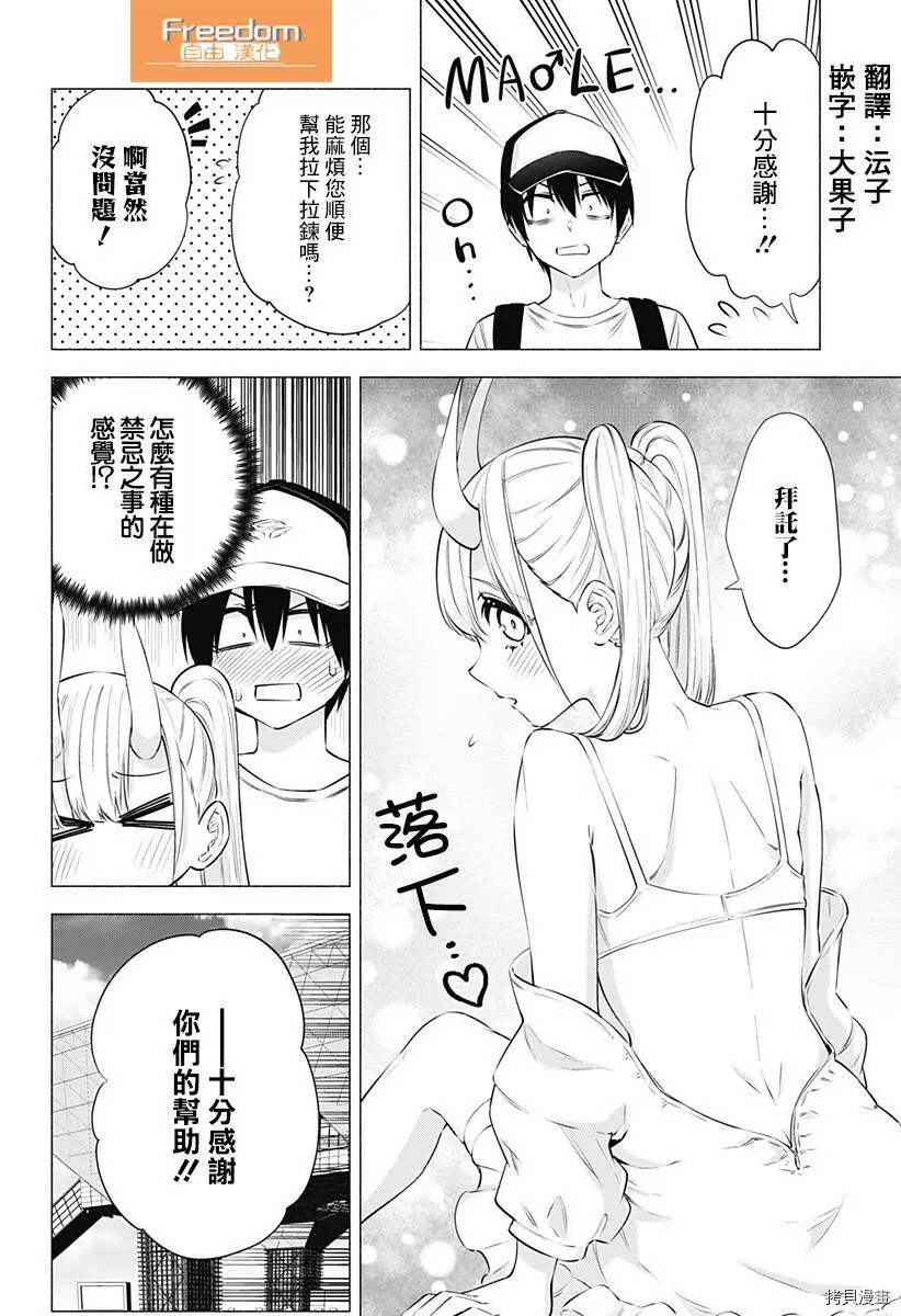 第53话5