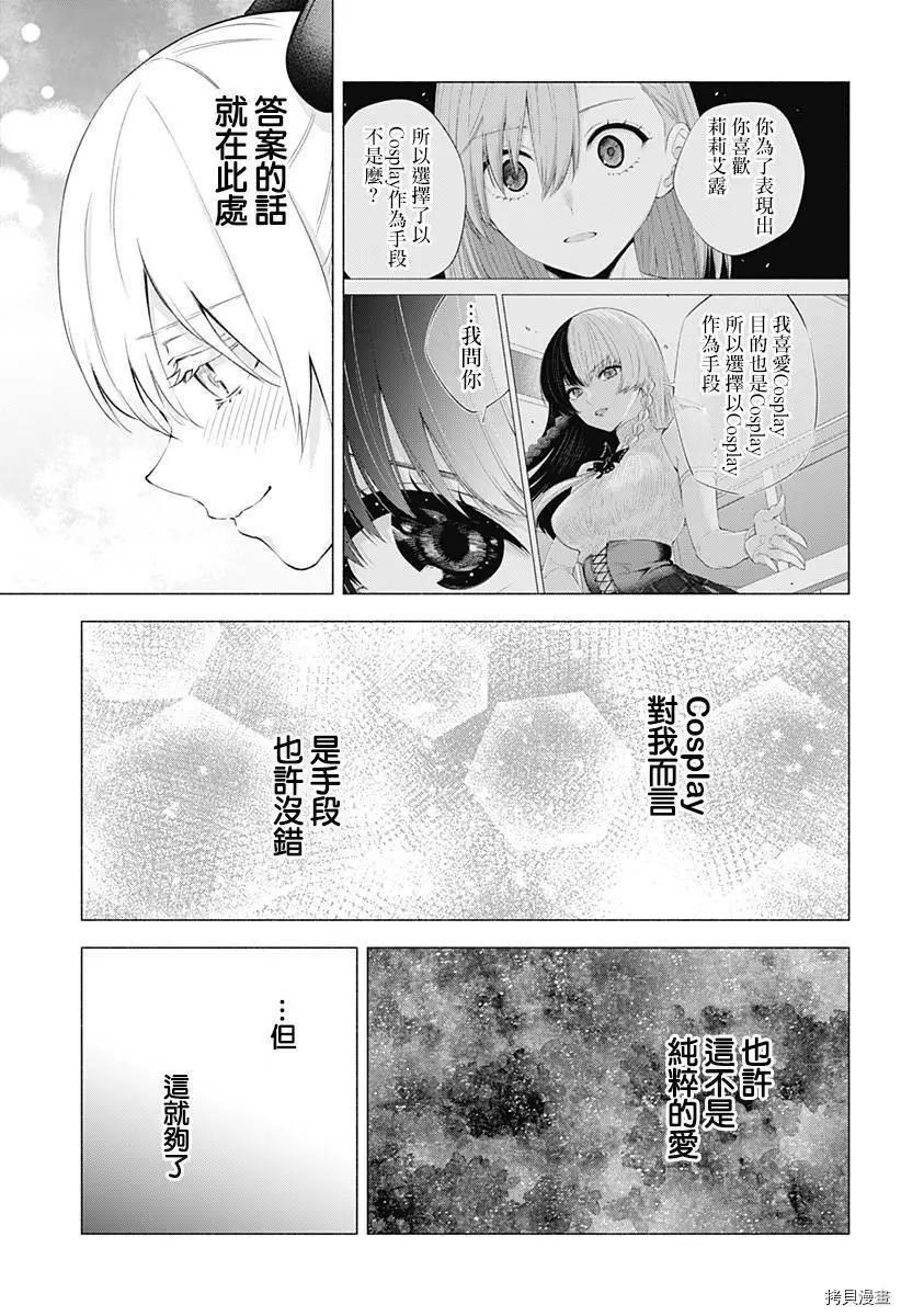 第32话10