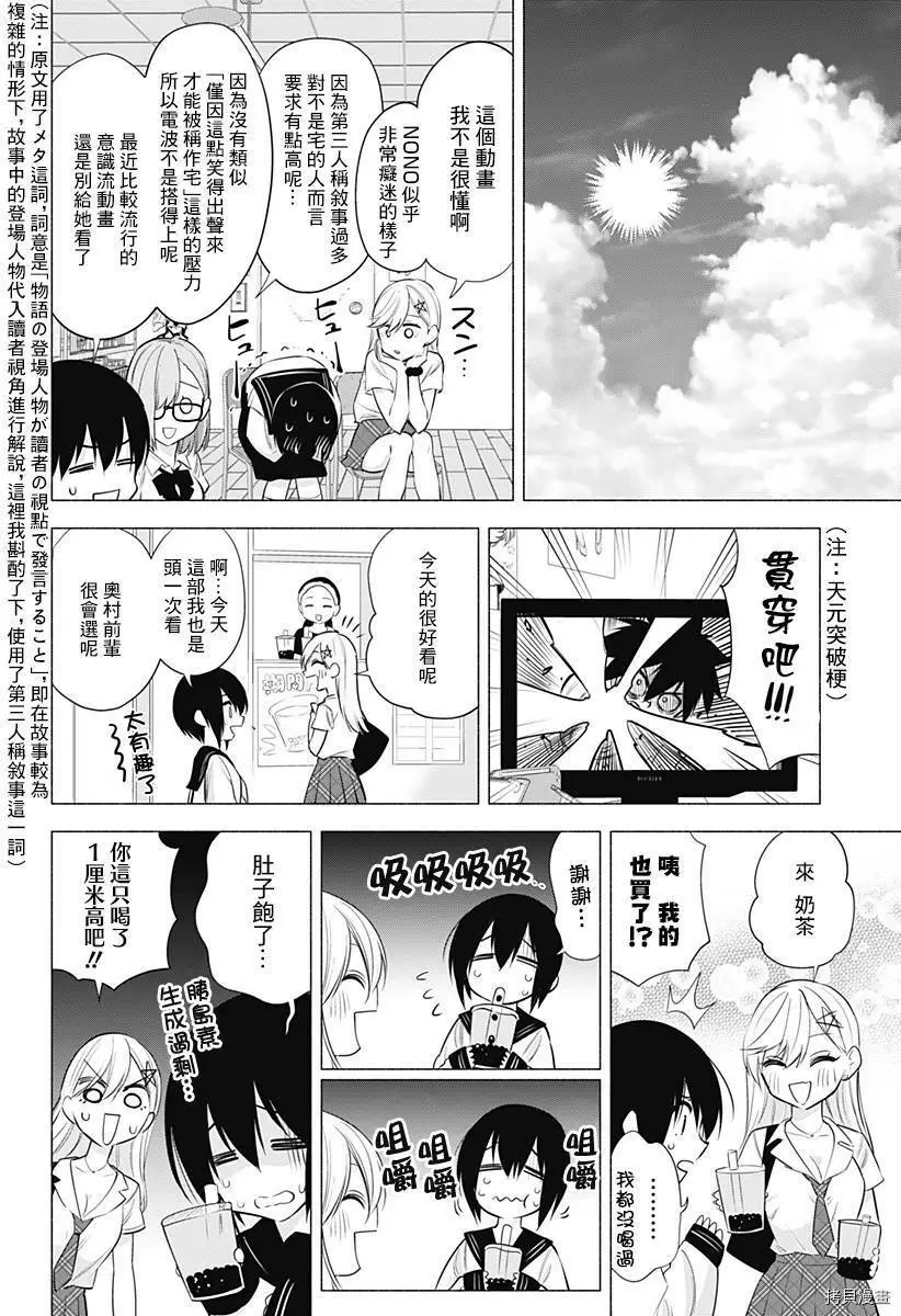 第47话13