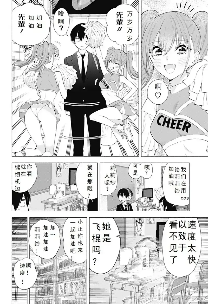 第90话7