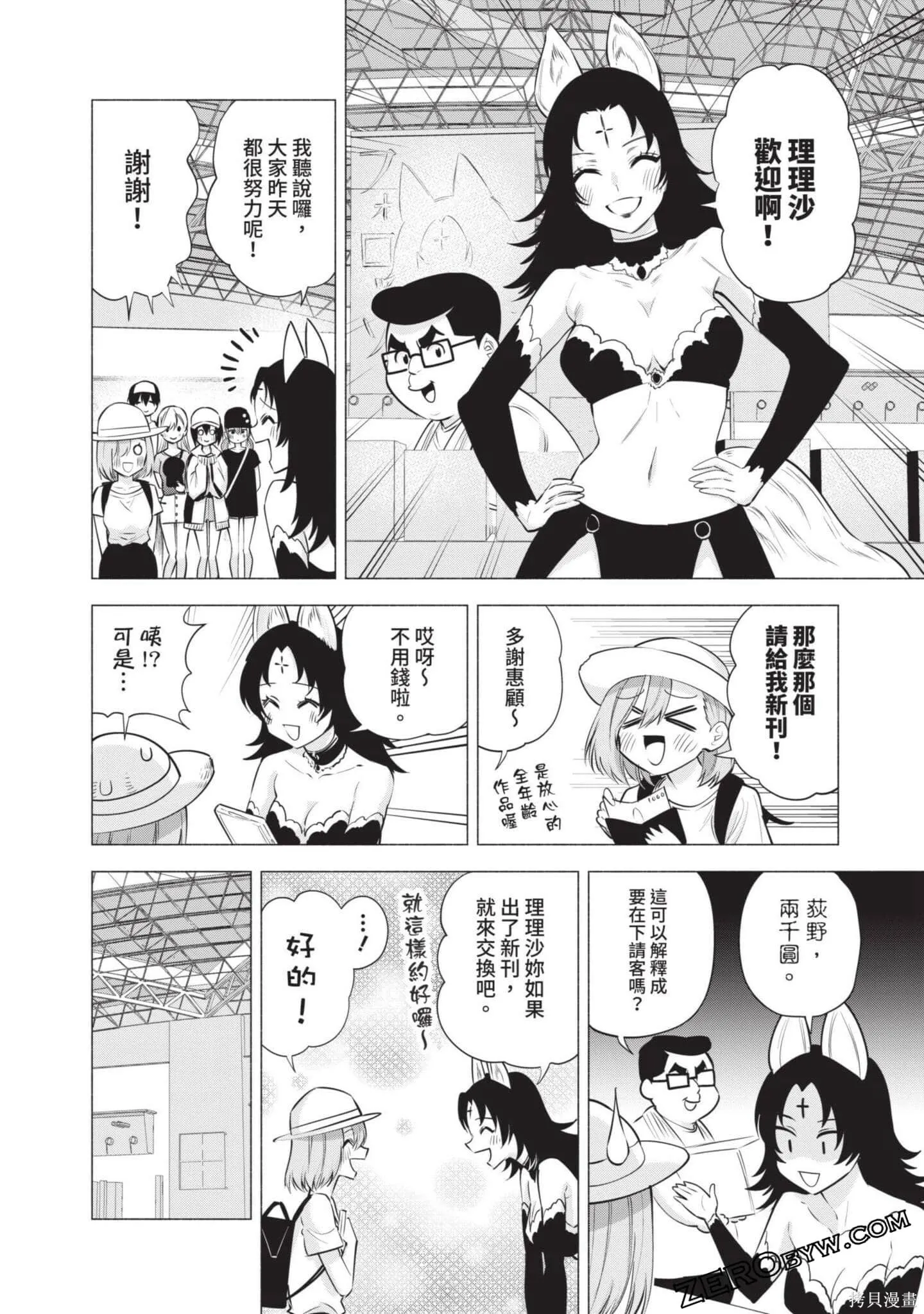 第8卷90