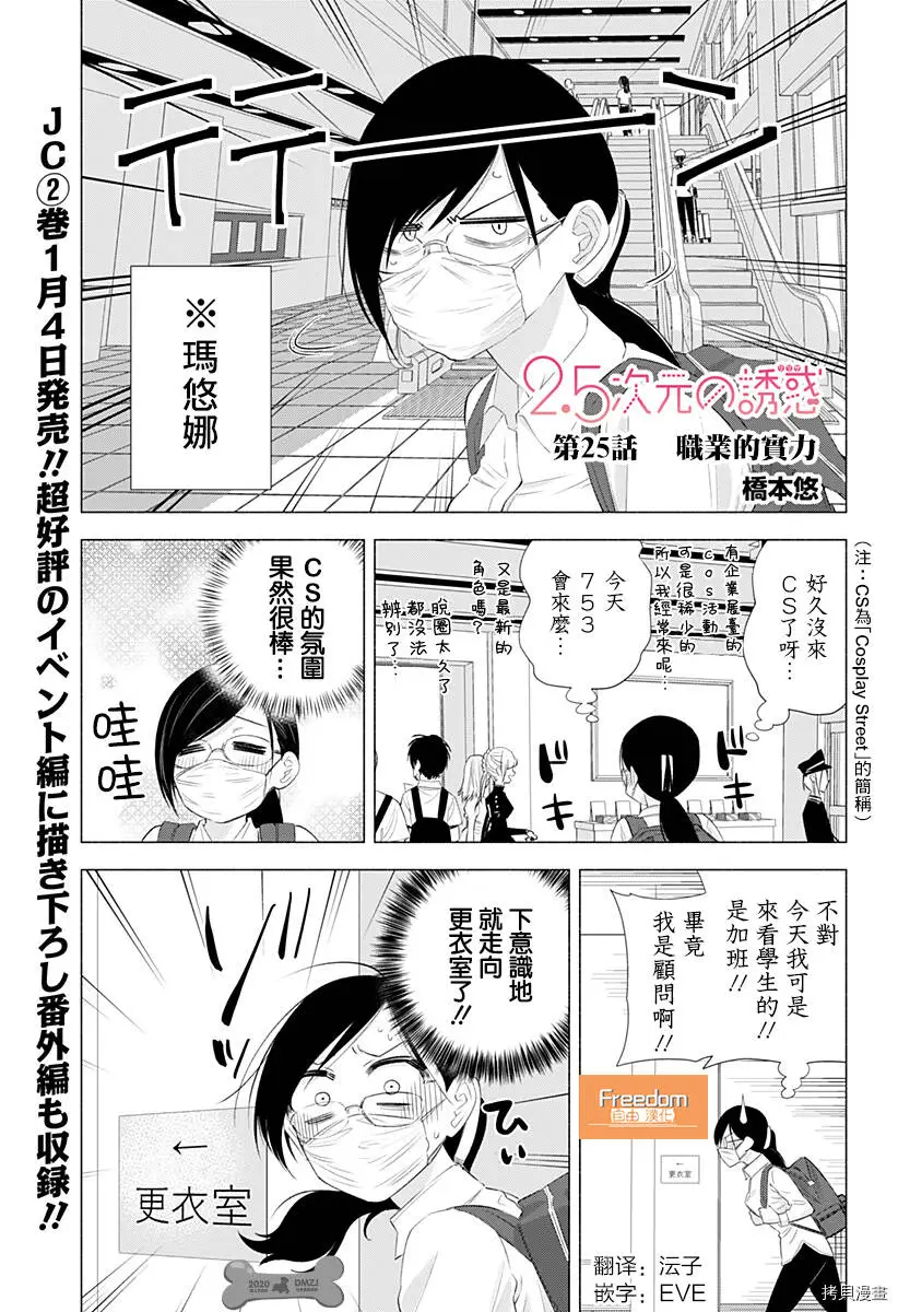 第25话0