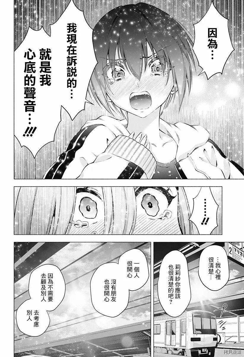 第55话11
