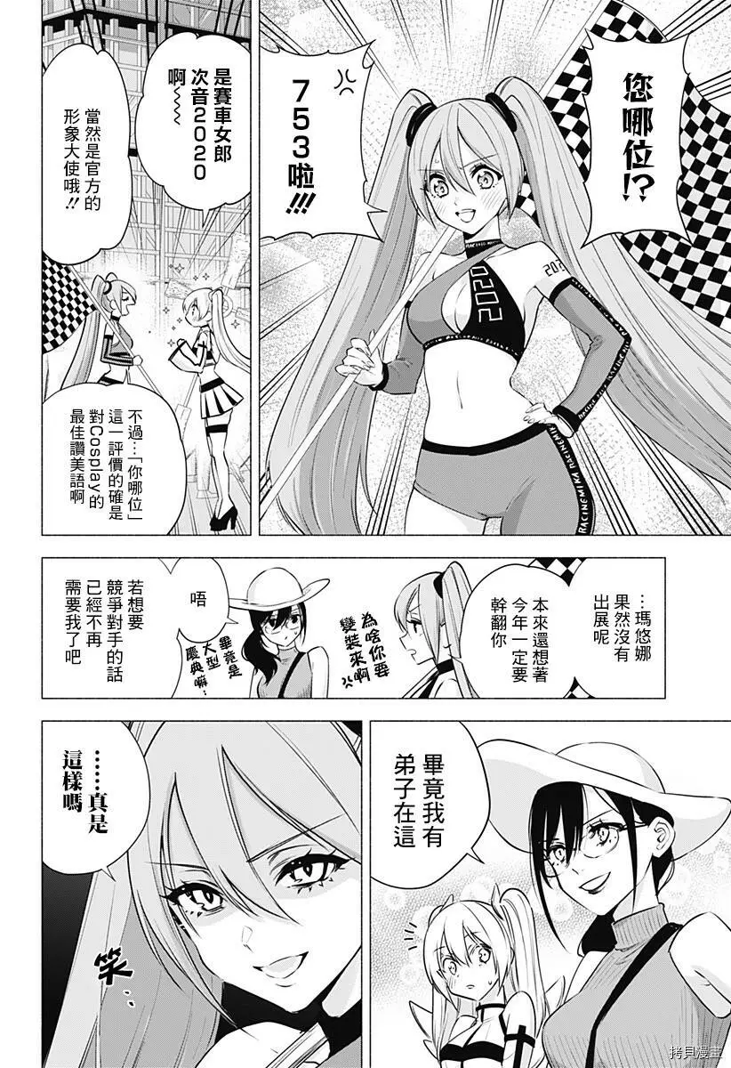 第53话1