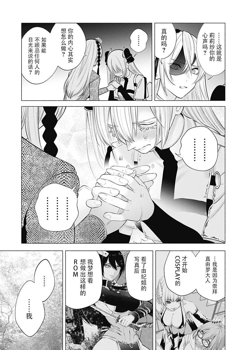 第138话8