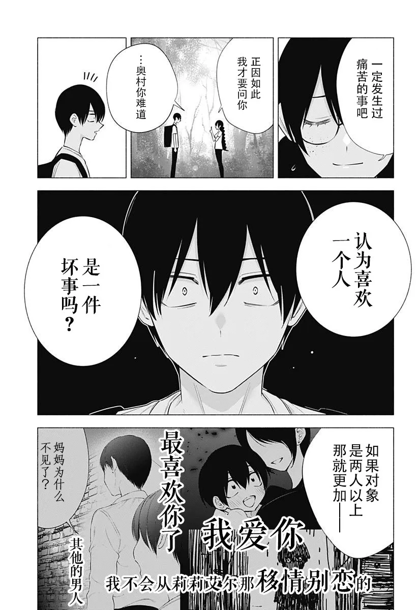 第137话3