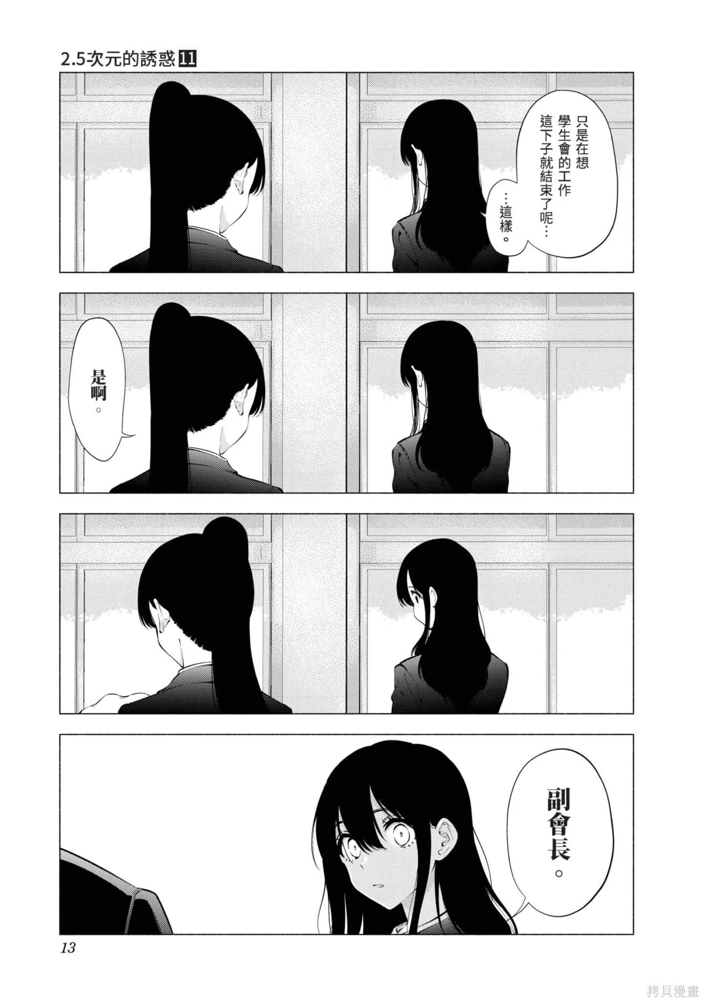 第11卷13