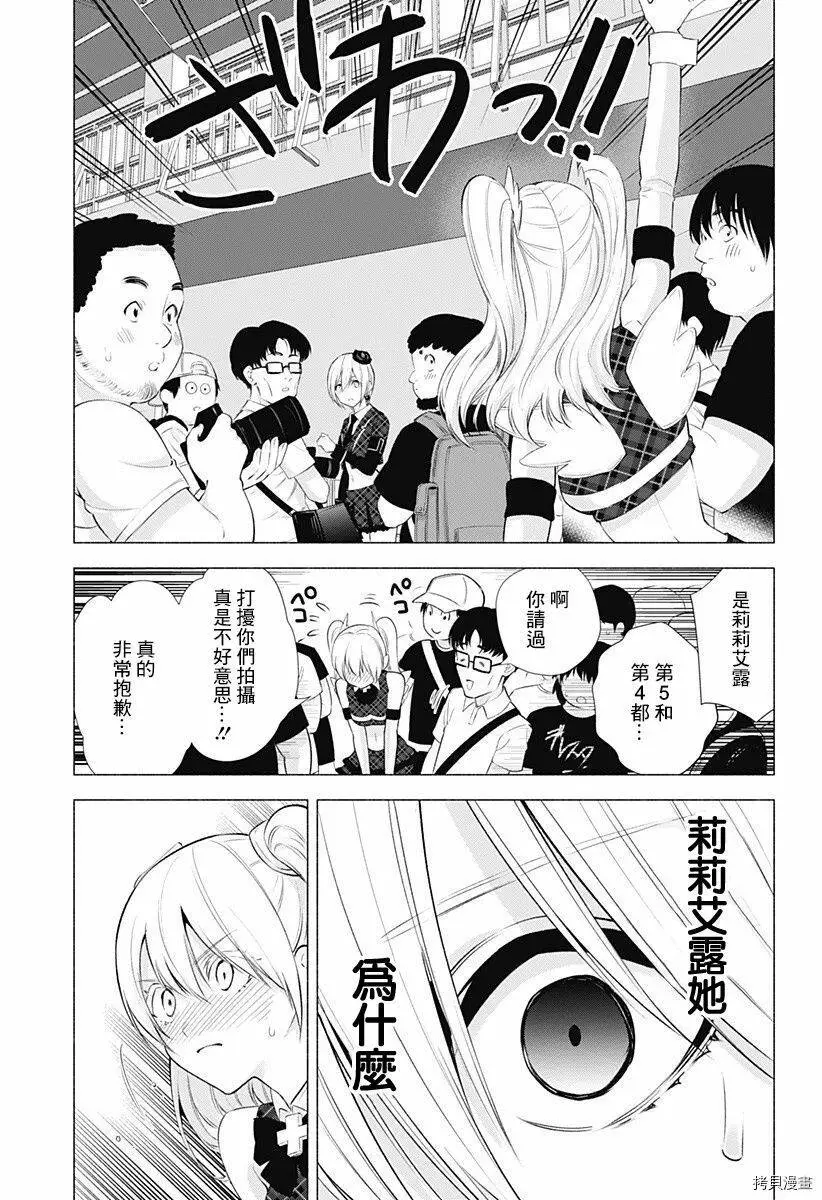 第42话10