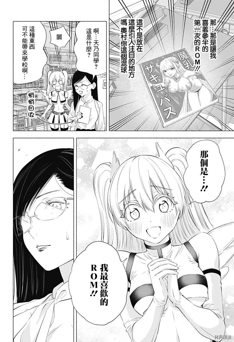 第21话9