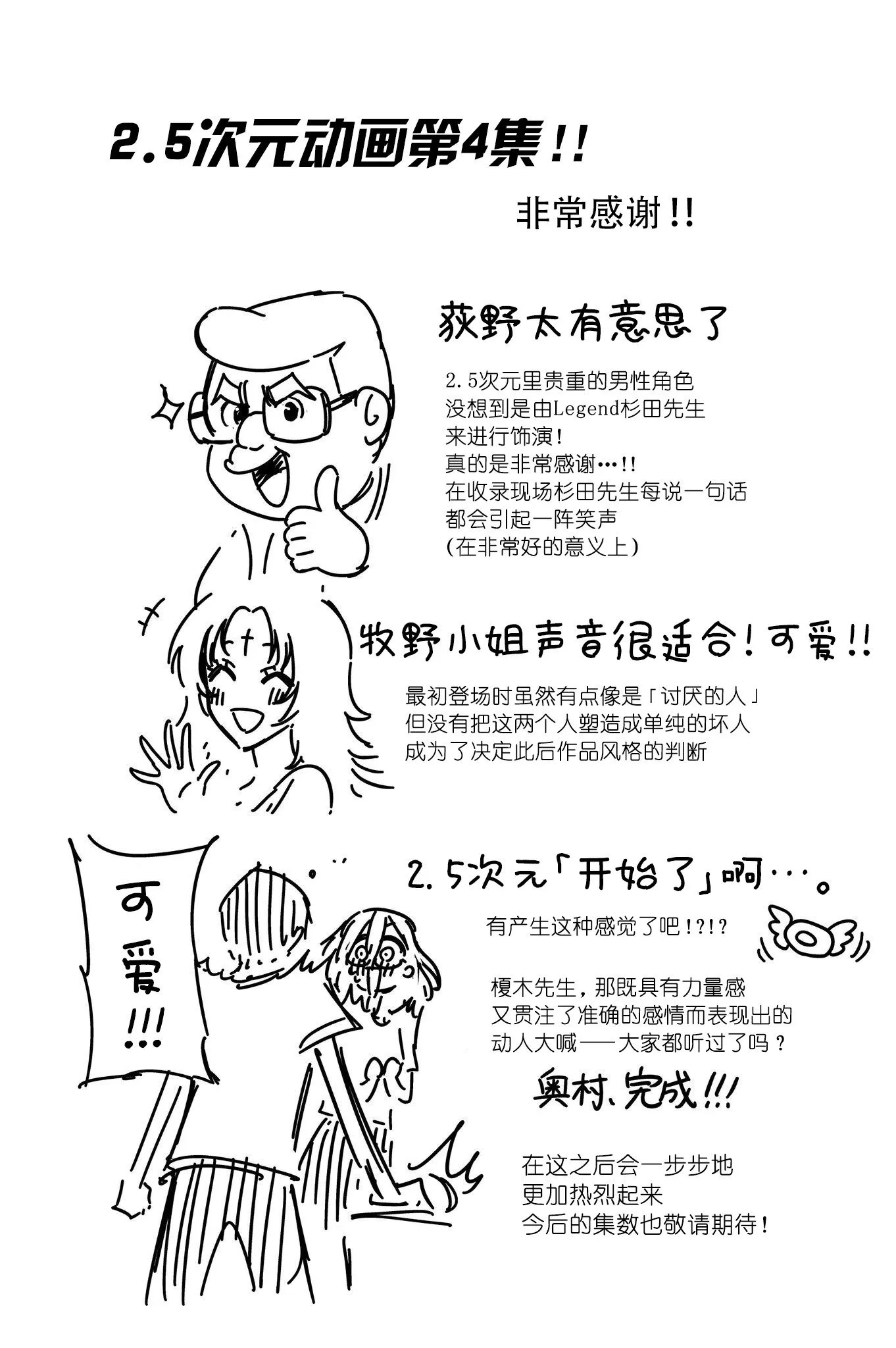 第168话26
