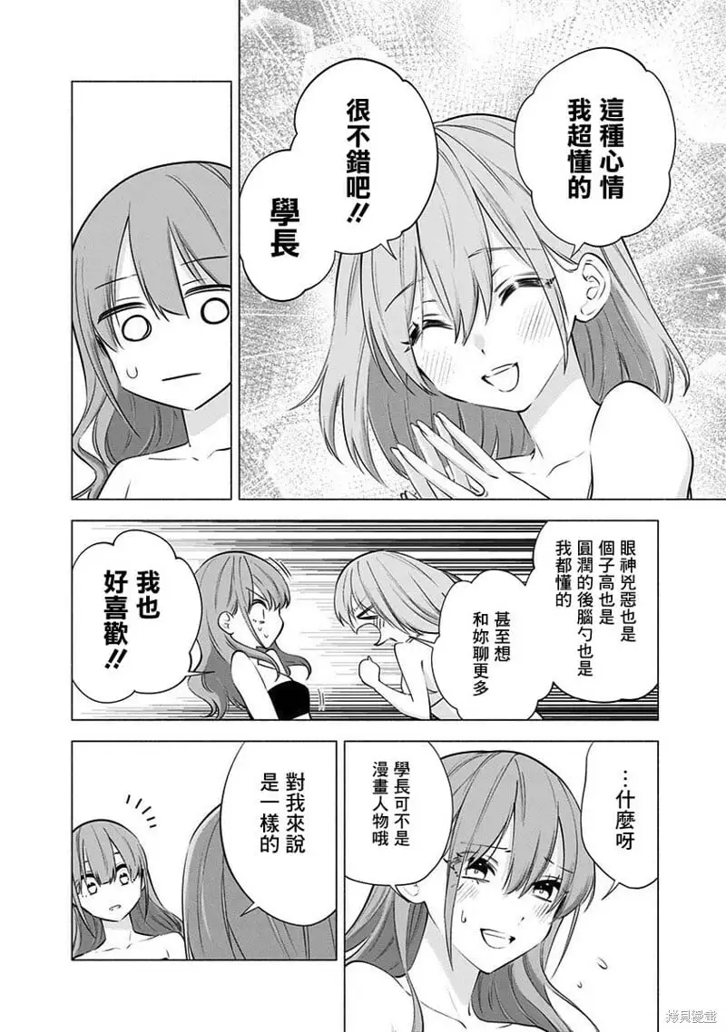 第68话11