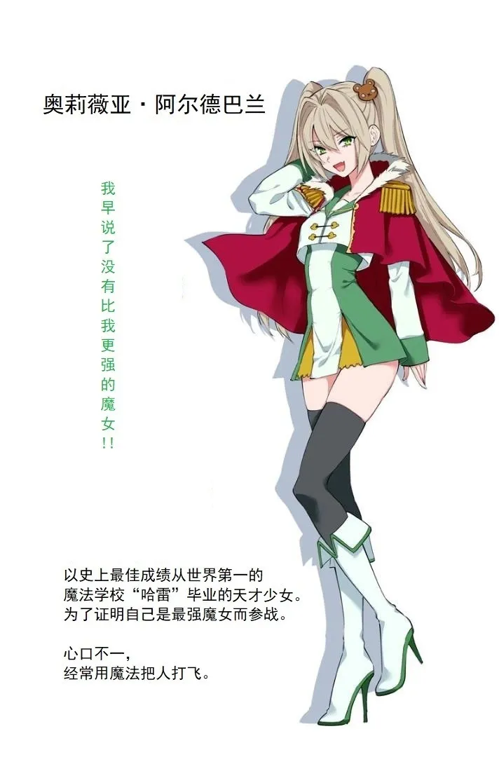 魔女娘设定集2