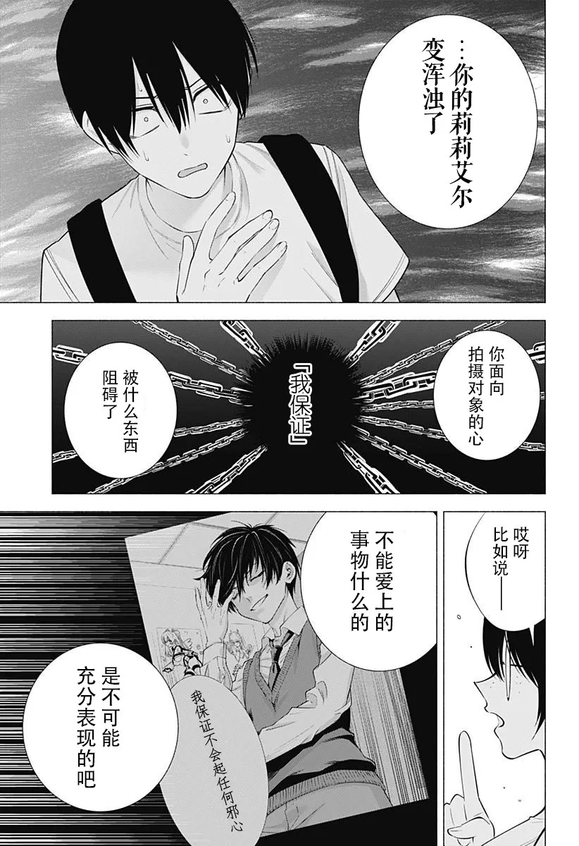 第136话14