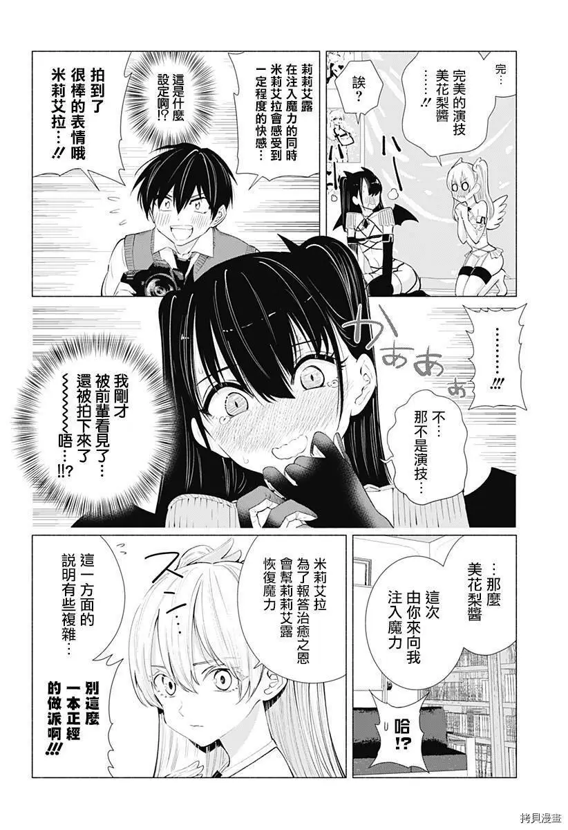第09话7