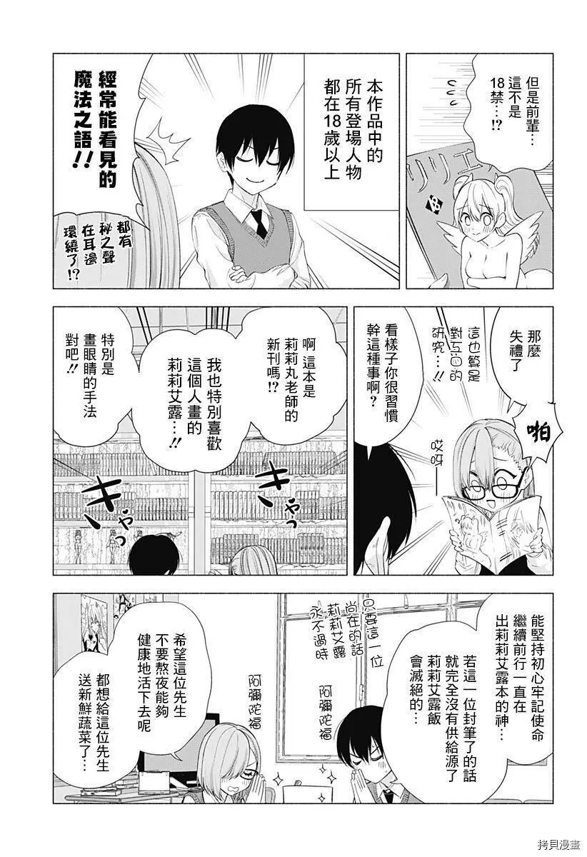 第19话2