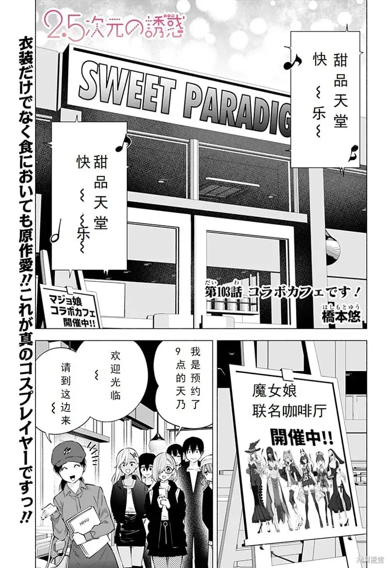 第103话0