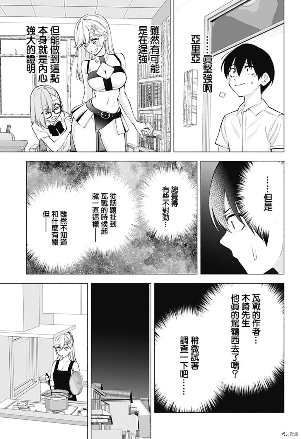 第50话8