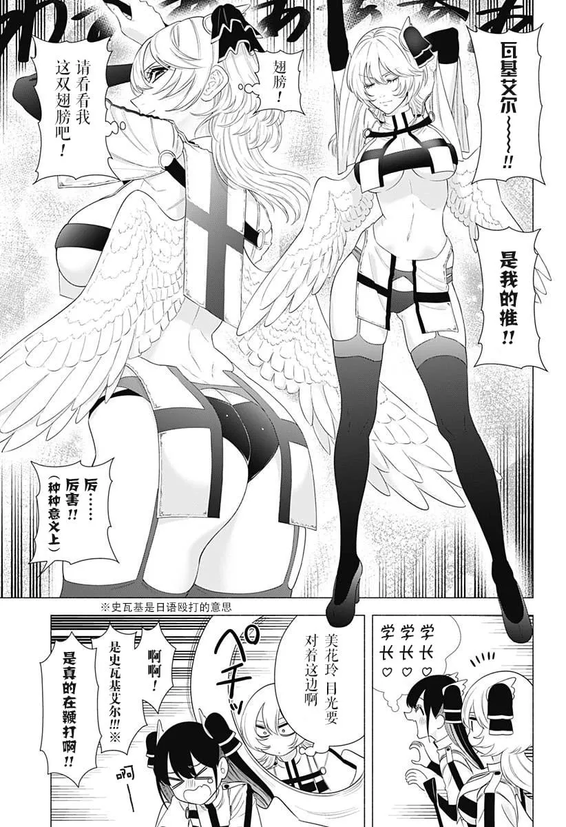 第157话5