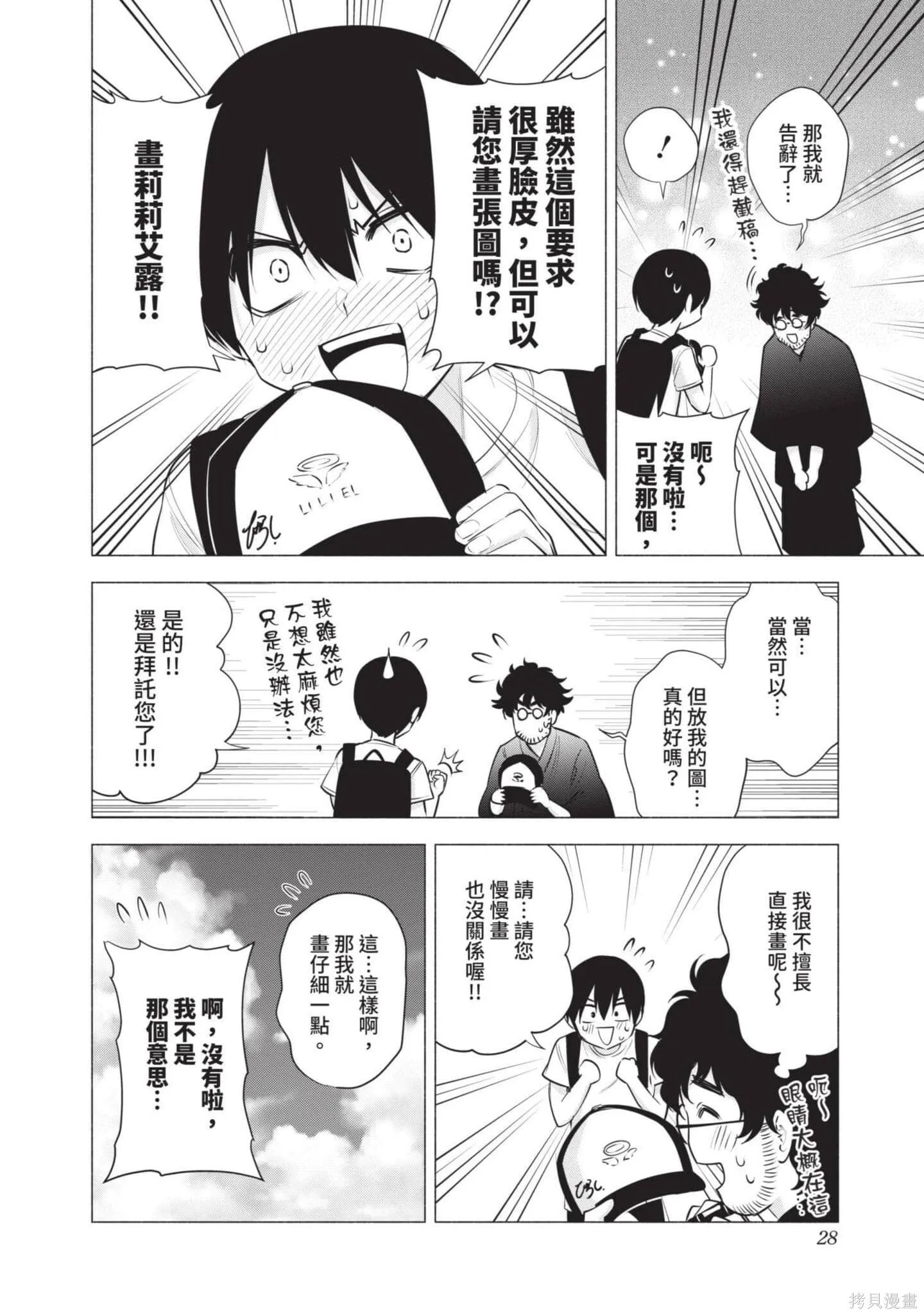 第8卷28