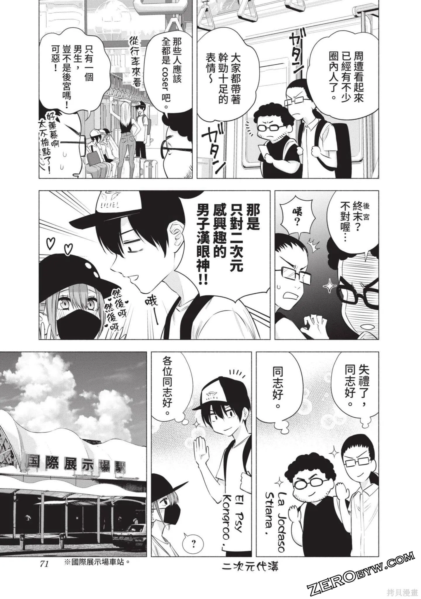 第7卷71