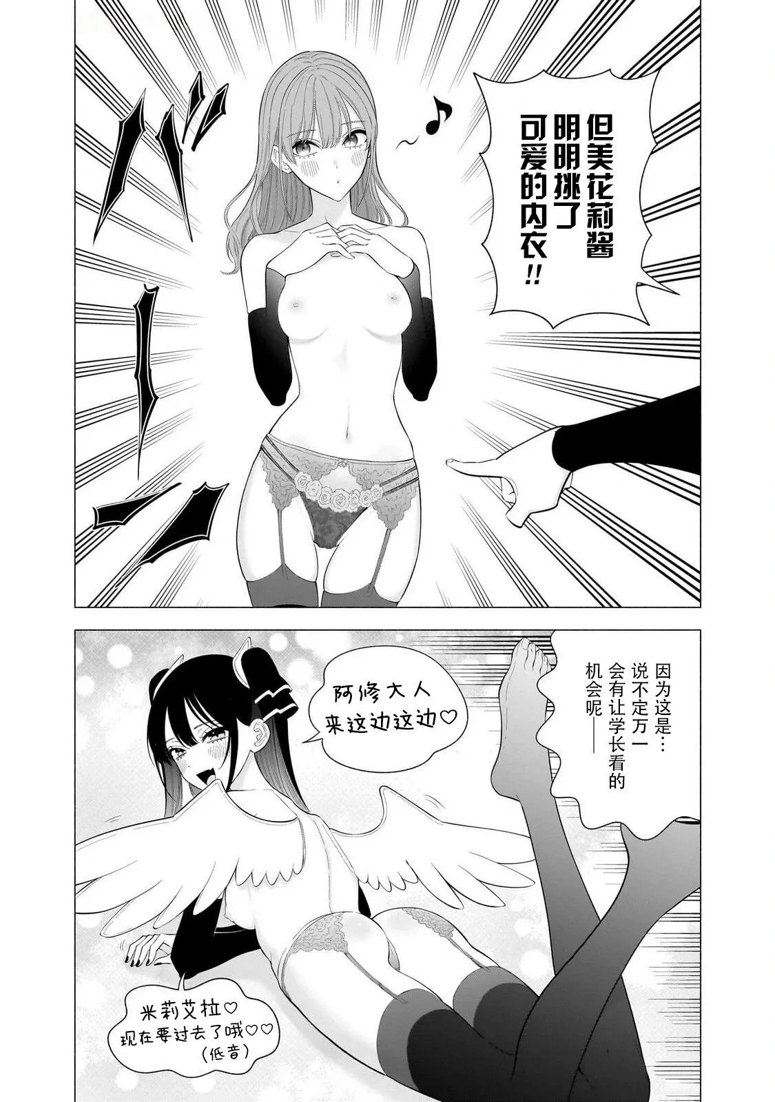 20卷番外3