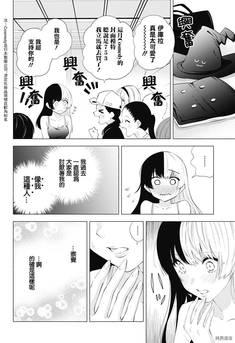 第34话5