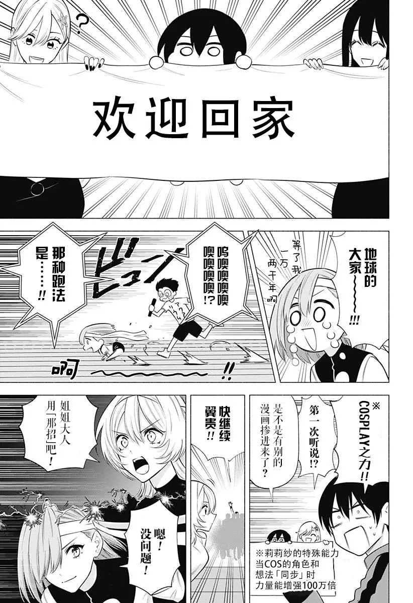 第144话11