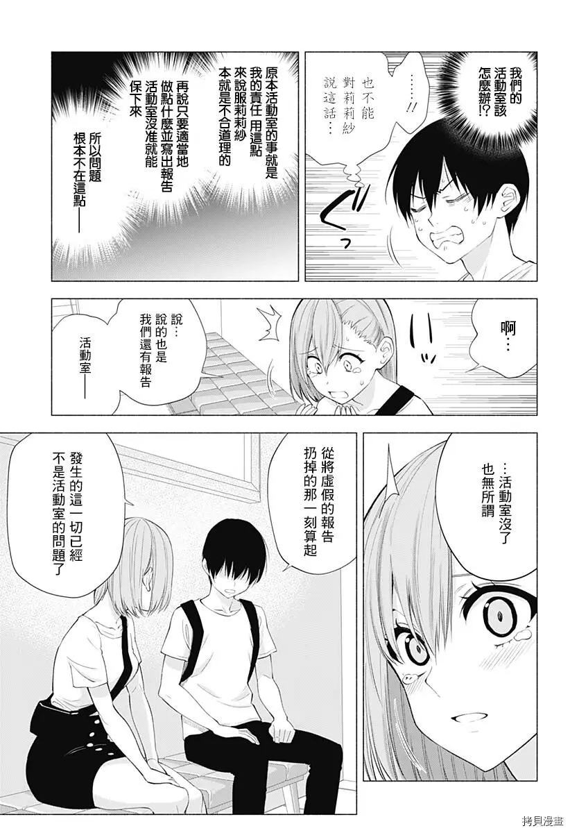 第26话4