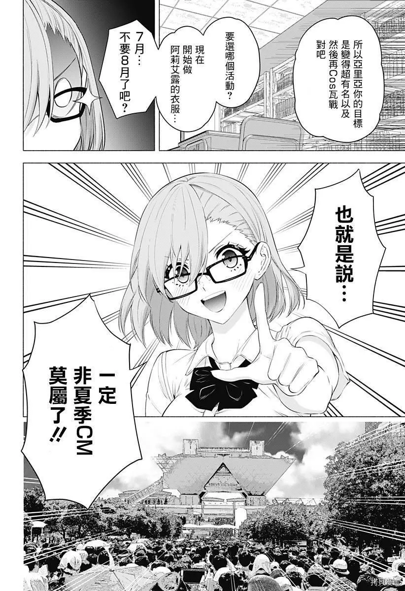 第48话15