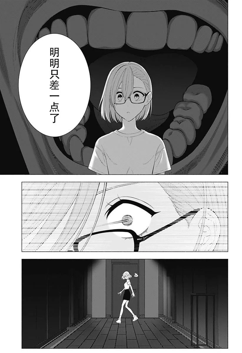第167话21