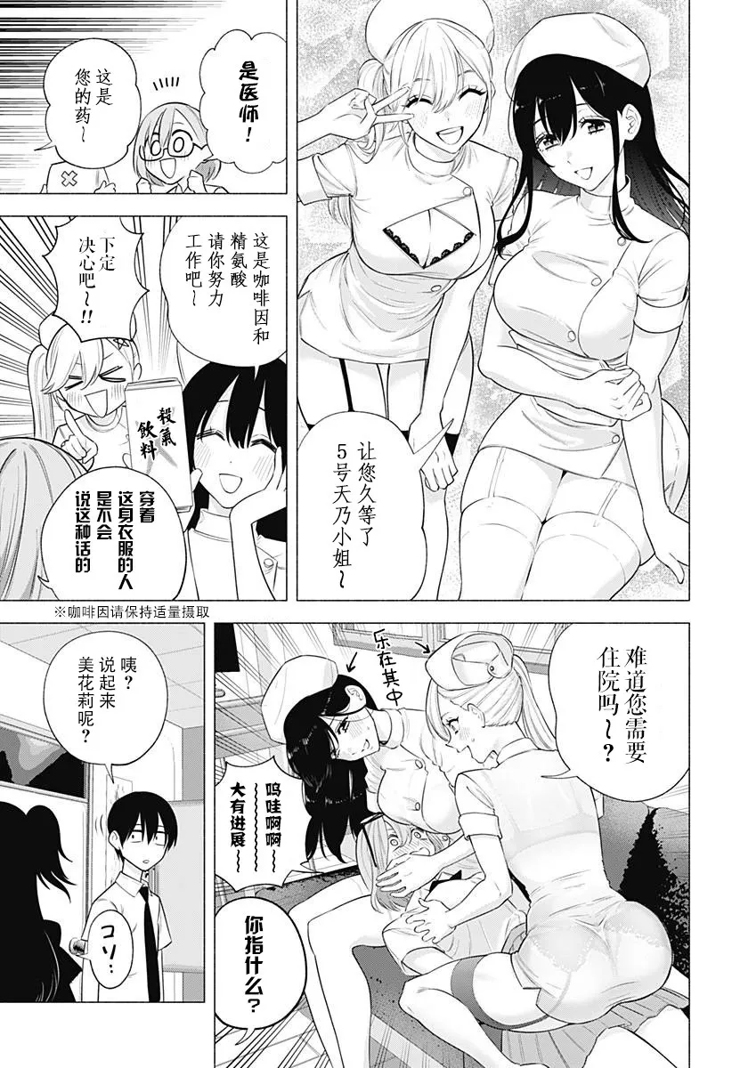 第143话8
