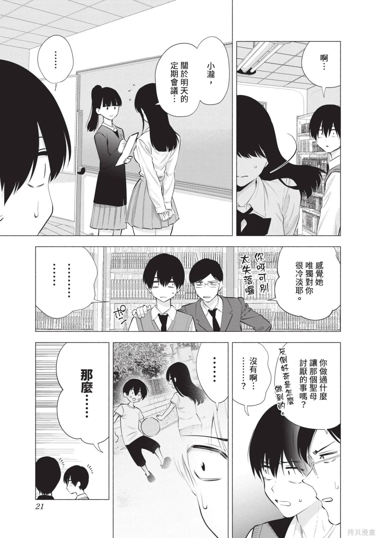 第10卷21